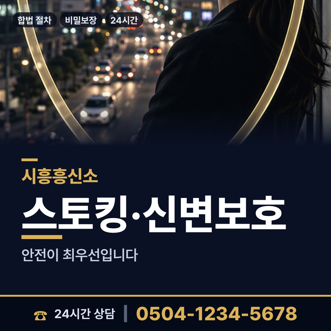 시흥 연성동 심부름센터비용 상담 안내